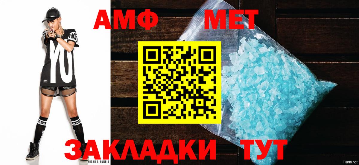 Amphetamine Розовый  АМФЕТАМИН  Лангепас  Вход с VPN  Amphetamine 