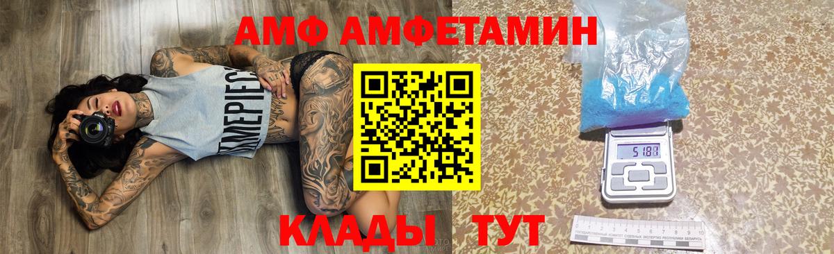 АМФЕТАМИН 98% Лангепас