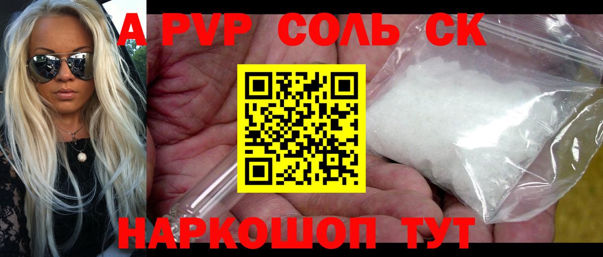 APVP мука Лангепас