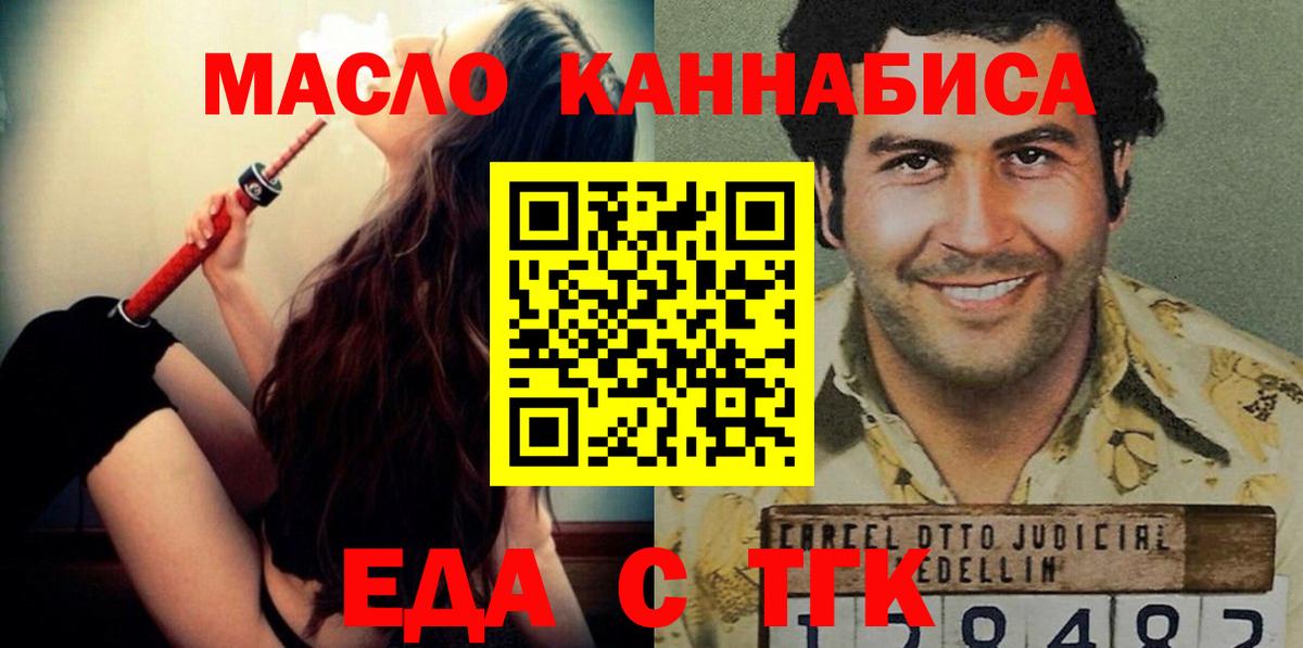 Лангепас  Cannafood конопля  Вход с VPN 