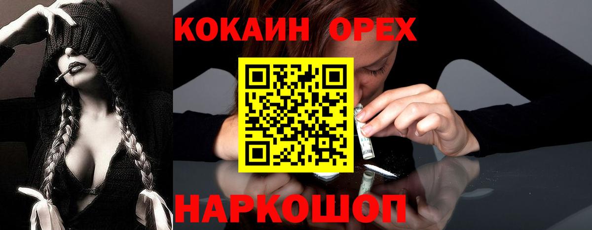COCAIN Columbia Лангепас