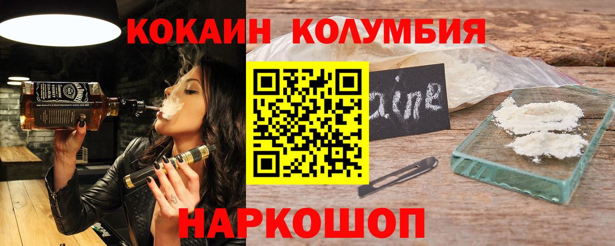 Cocaine 98%  Кокаин  Лангепас  Вход с VPN  COCAIN 97% 