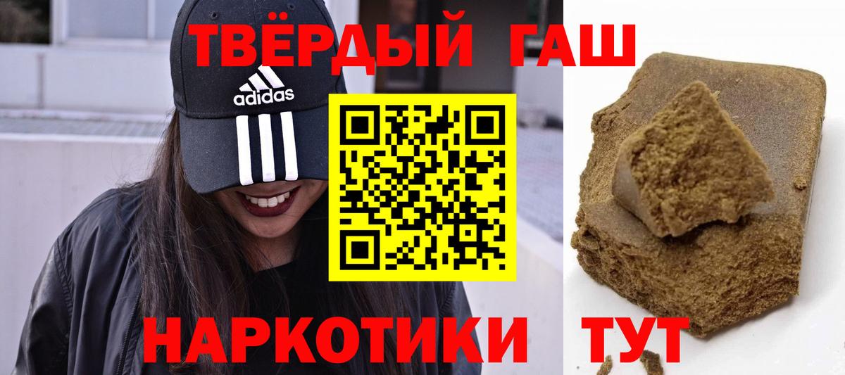 ГАШ Premium  ГАШ гашик  Лангепас  Вход с VPN 