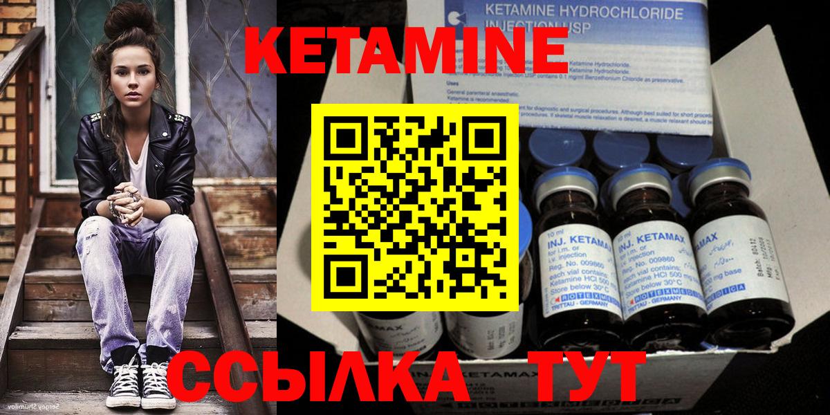 КЕТАМИН VHQ  Вход с VPN  Кетамин ketamine  Лангепас 