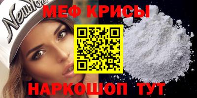 мефедрон Заводоуковск