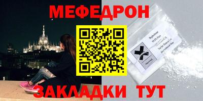 мефедрон Заводоуковск