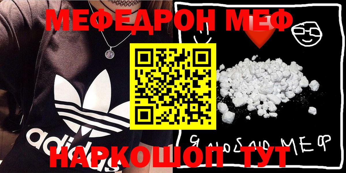 Меф 4 MMC  Меф  Лангепас  Вход с VPN  МЯУ-МЯУ кристаллы 