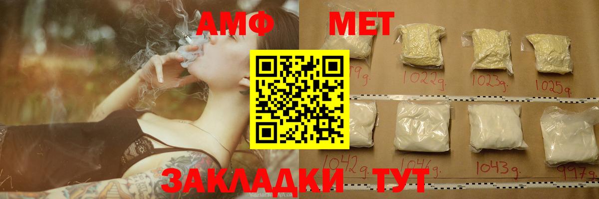 Метамфетамин пудра  Вход с VPN  Лангепас 