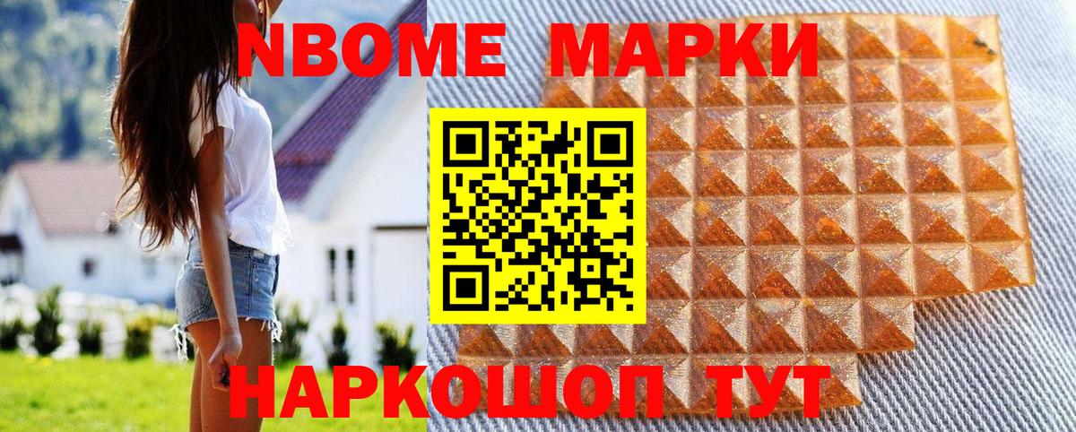 Марки NBOMe 1500мкг  Марки 25I-NBOMe  Лангепас  Марки NBOMe 1500мкг  Вход с VPN 