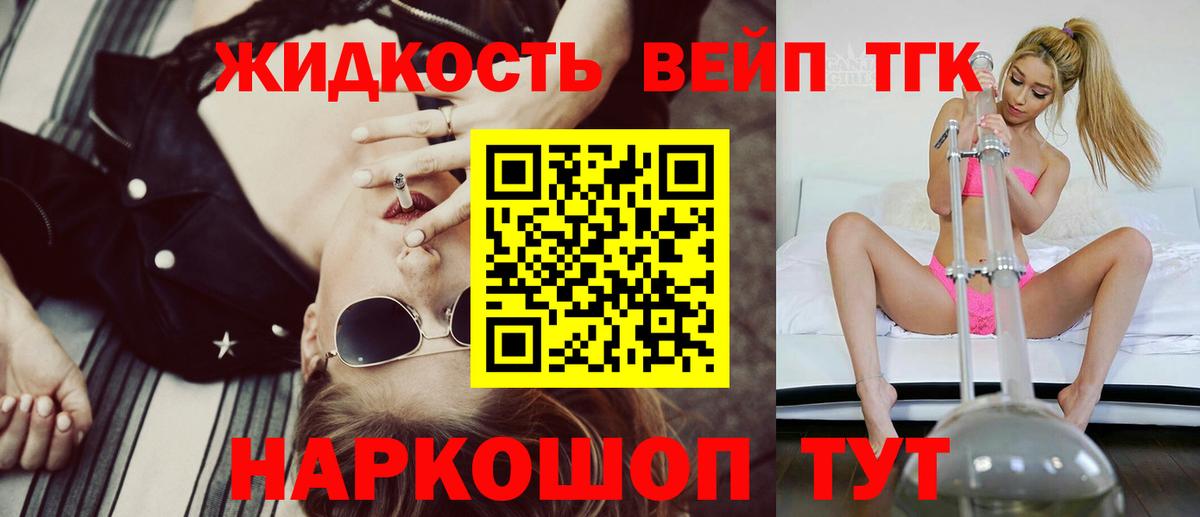 Дистиллят ТГК гашишное масло  ТГК жижа  Вход с VPN  Лангепас 