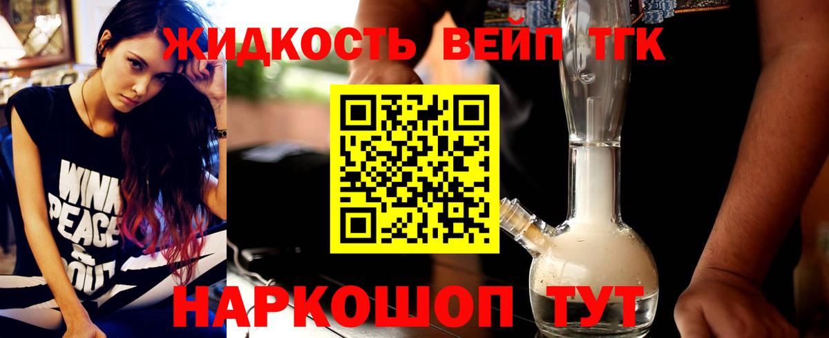 ТГК Wax Лангепас