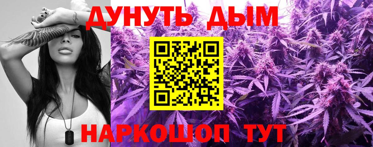 Шишки марихуана White Widow  Шишки марихуана план  Лангепас  Вход с VPN  Бошки марихуана THC 21% 